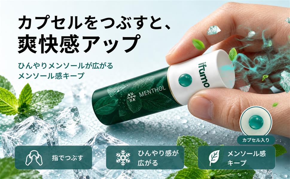 IFUMO BOOST FILTER 爽快感介绍