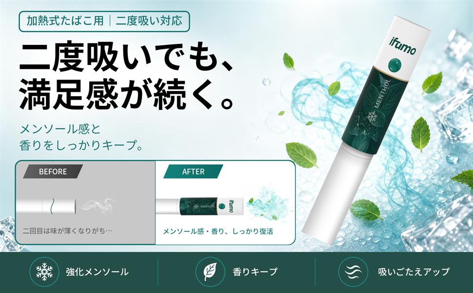 IFUMO BOOST FILTER 二度吸使用体验