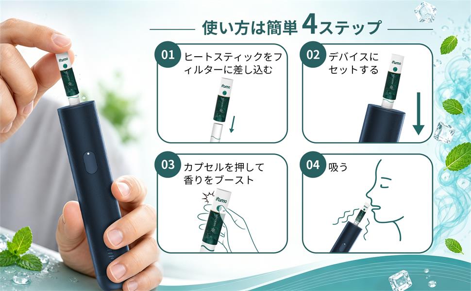 IFUMO BOOST FILTER 使用步骤