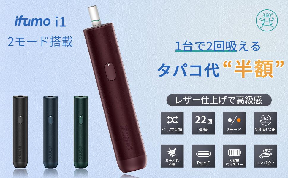 IFUMO i1 产品介绍